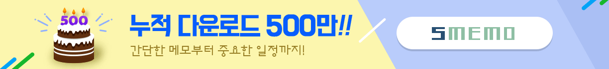 누적 다운르도 500만!!