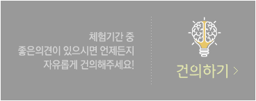 건의하기