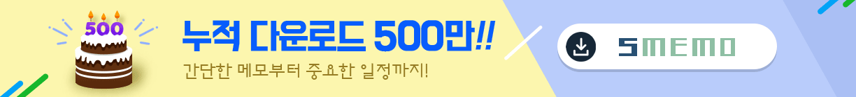 누적 다운르도 500만!!