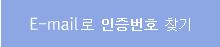 이메일로받기